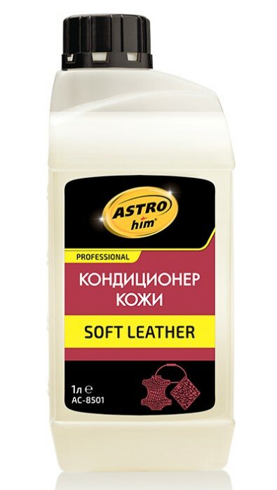 Очиститель кожи и кондиционер, ASTROHIM, AC8501, Soft Leather, 1 л.