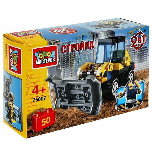Конструктор Бульдозер 2в1 (инерция) 50 дет. Город Мастеров 75007-JS