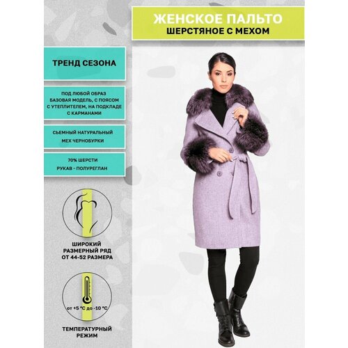 Пальто Prima Woman, размер 48, сиреневый женское длинное меховое пальто офисная теплая ветровка с отложным воротником и искусственным лисьим мехом осень зима 2021