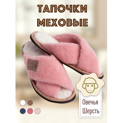 фото Шлепанцы wool lamb, размер 40-41, розовый