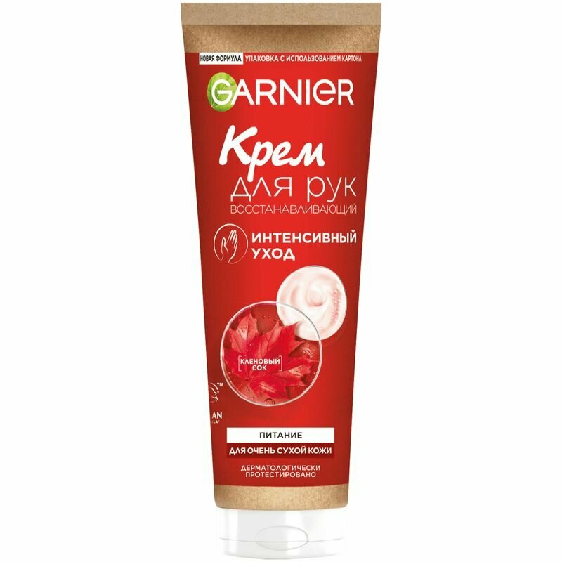 Garnier Крем для рук Интенсивный уход и питание