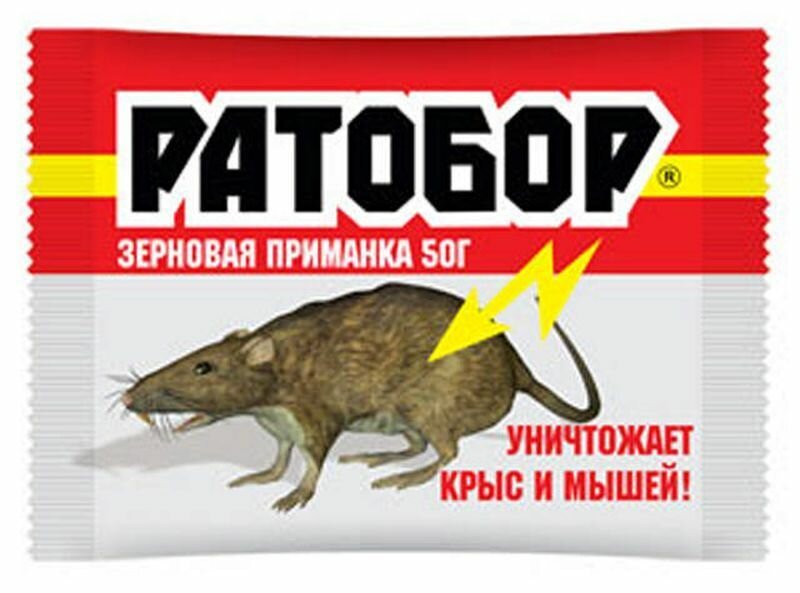 Ратобор зерно 50г (Ваше Хозяйство)