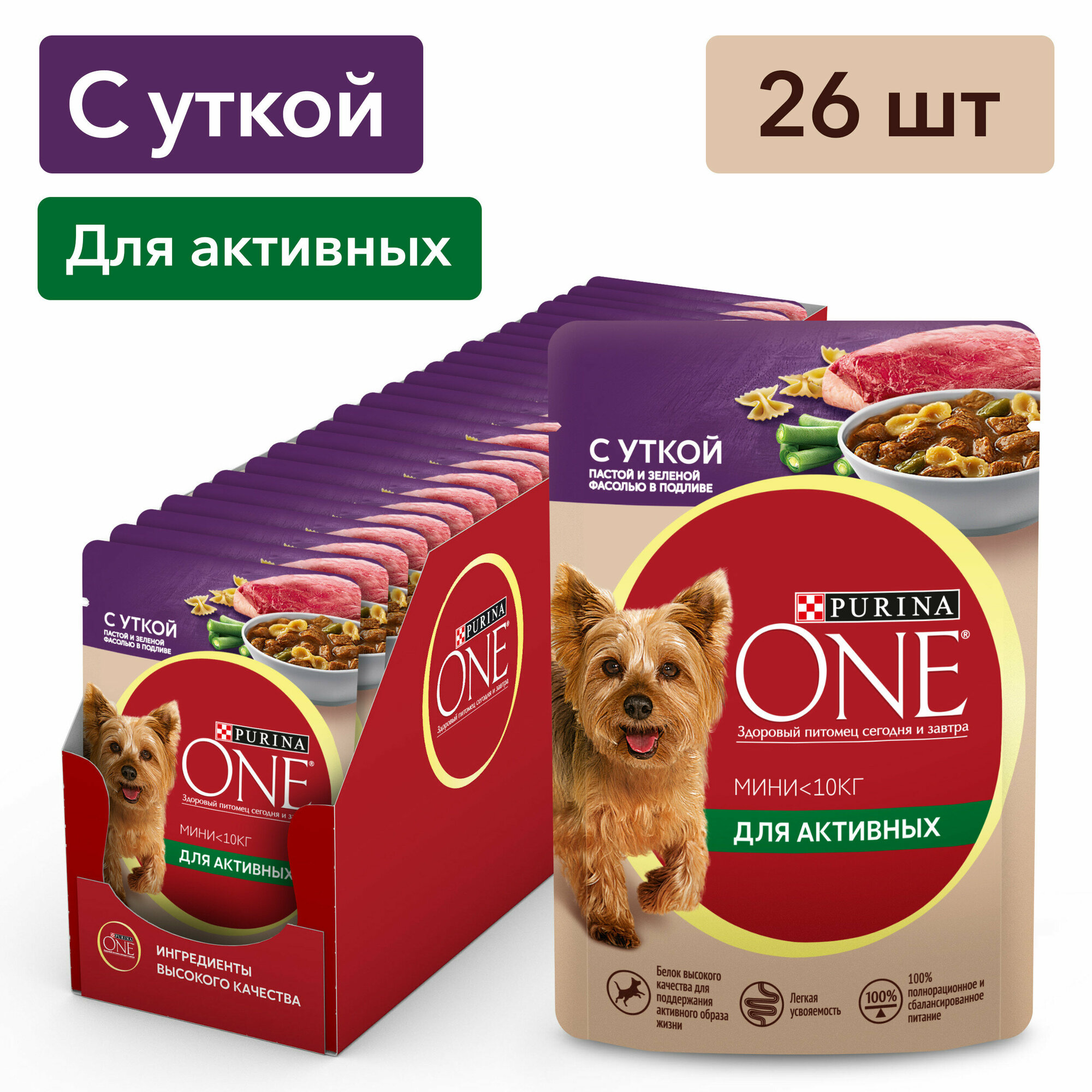 Purina One Мини пауч для активных взрослых собак мелких и карликовых пород (кусочки в подливе) Утка, 85 г. упаковка 26 шт