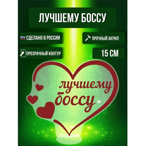 кружка лучшему боссу Фигурка акриловая Лучшему Боссу Подарок