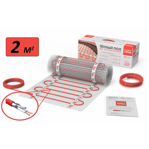 Теплый пол электрический двужильный экранированный с заземлением СТН ГОСТ 2 м2 под плитку / в стяжку 150Вт / теплый мат
