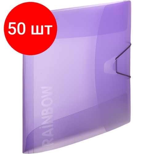 Комплект 50 штук, Папка на резинках Attache Rainbow Style фиолетовый