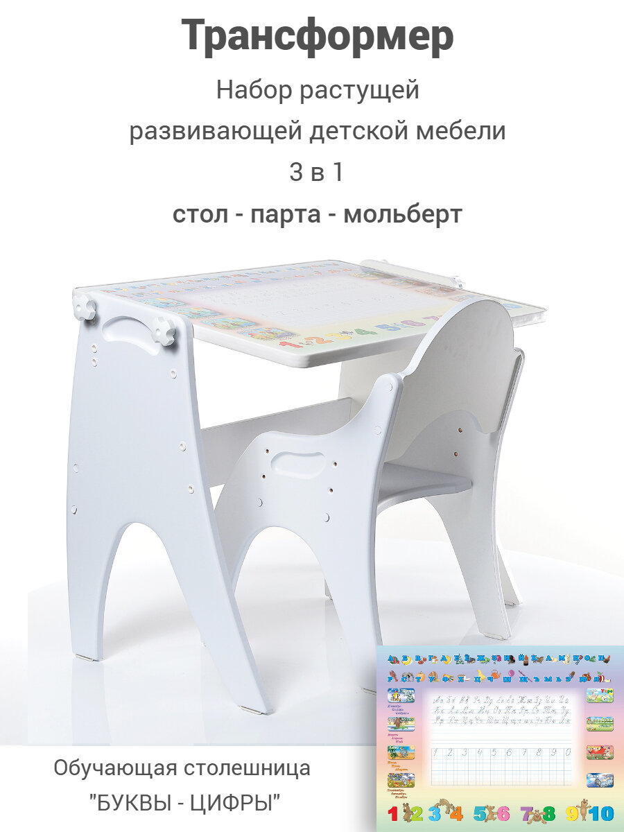 Детский стол и стул Tech kids Буквы-цифры