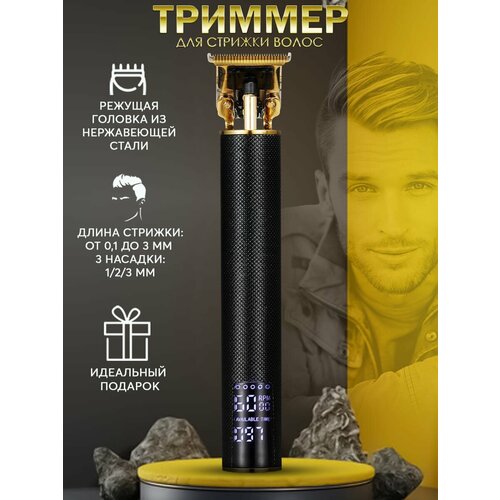 Беспроводной триммер для бороды и усов VGR V-265 180000₽