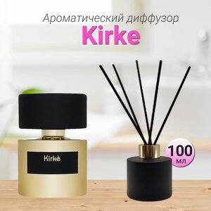 Диффузор для дома с палочками, Kirke, 100мл / Освежитель воздуха в квартиру Gratus Parfum