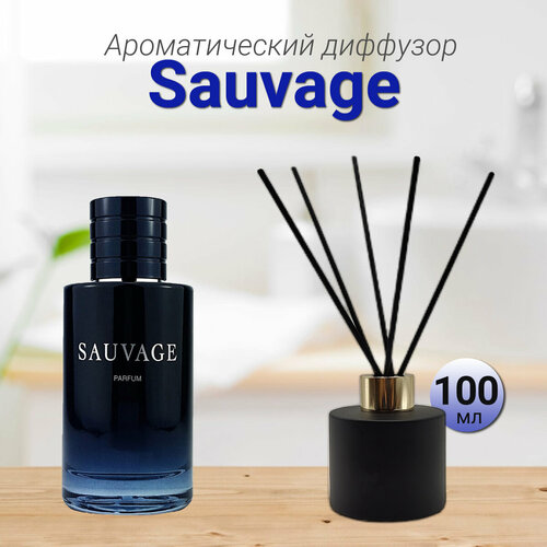 Диффузор для дома с палочками, Sauvage, 100мл / Освежитель воздуха в квартиру Gratus Parfum