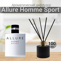 Диффузор для дома с палочками, Allure Homme Sport, 100мл / Освежитель воздуха в квартиру Gratus Parfum