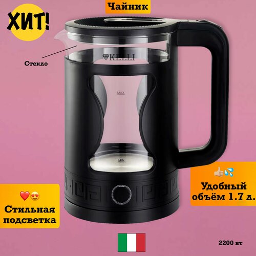 Чайник электрический электрочайник с подсветкой 293500₽