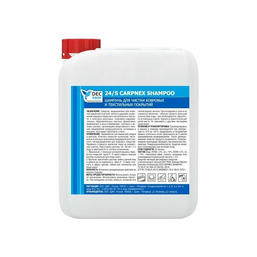 Шампунь для чистки ковровых покрытий 24/S CARPNEX SHAMPOO