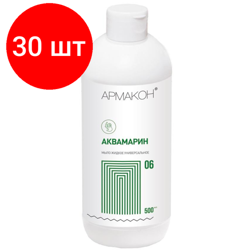 Комплект 30 штук, Мыло жидкое универсальное аквамарин 500 мл (1209)
