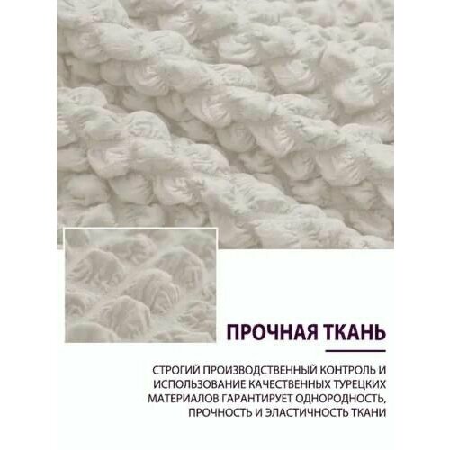 Чехол на диван и 2 кресла без оборки, диван трехместный, на резинке, универсальный, чехол для мягкой мебели, комплект, накидка дивандек на диван и кресло