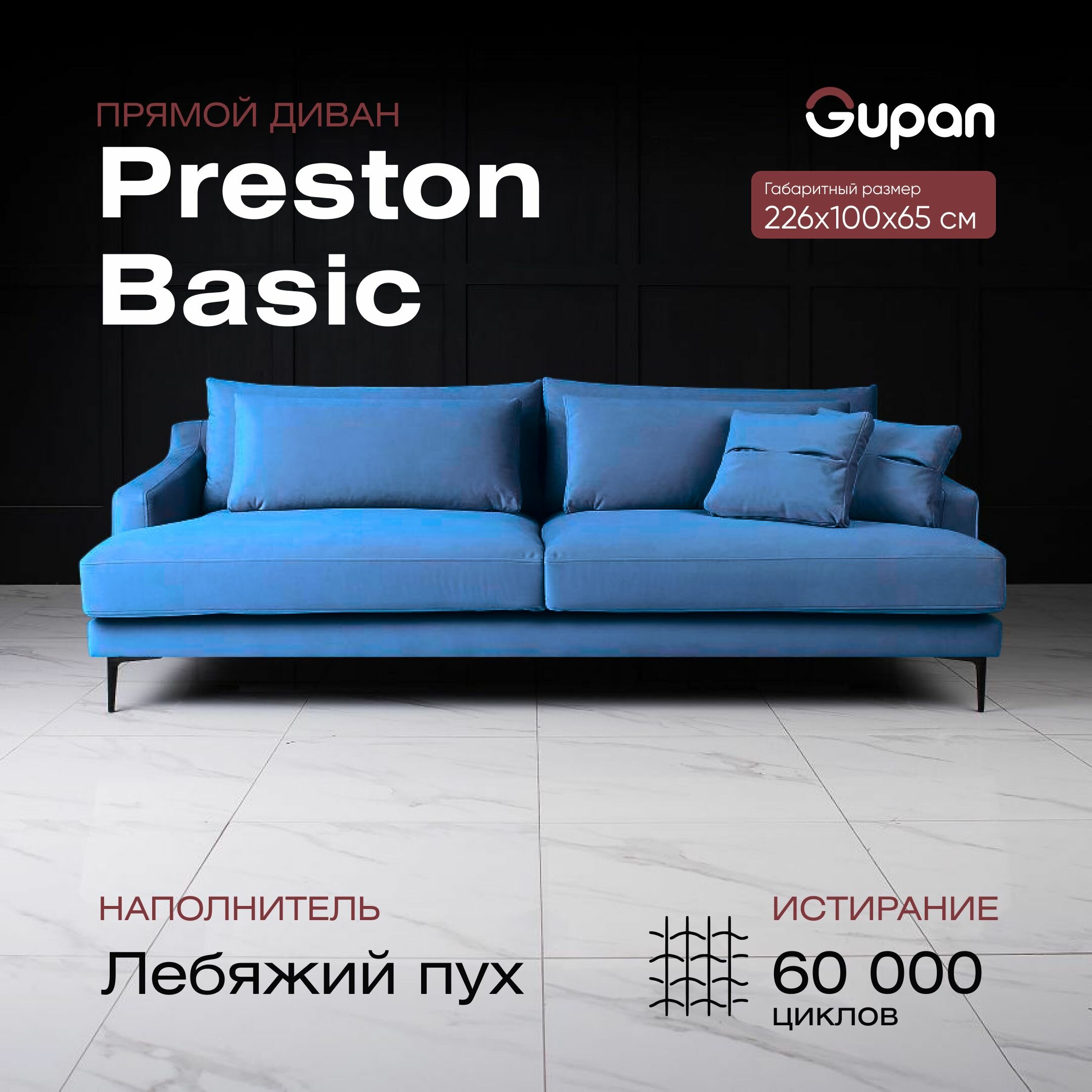 Диван-кровать Preston Basic Велюр, цвет Velutto 45, беспружинный, 226х100х65, в гостинную, зал, офис, на кухню
