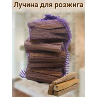 Лучина для розжига из ольхи