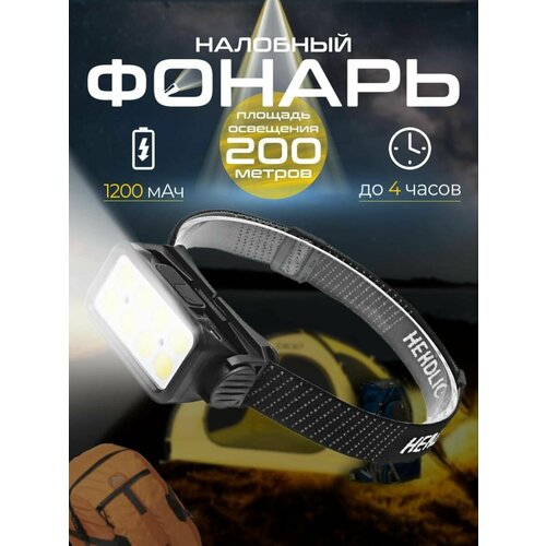 фонарь налобный светодиодный мощный с ярким лучом от shark shop Фонарь налобный светодиодный, мощный с ярким лучом