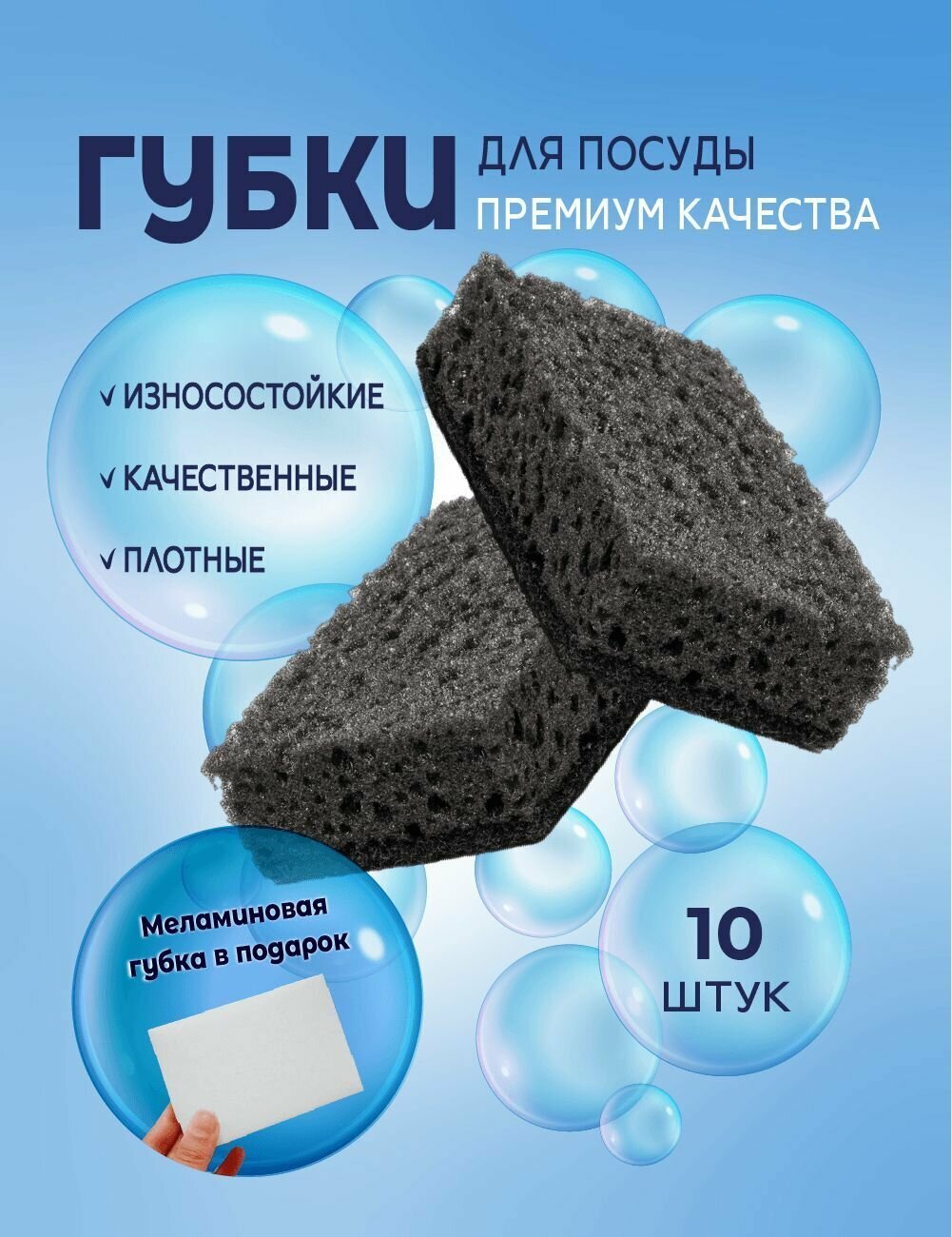 фото Губки для мытья посуды черные, крупнопористые, набор губок для кухни 10 шт.