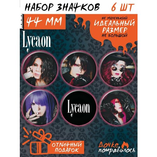 Значки на рюкзак Lycaon Visual kei группа