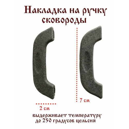 Накладка на ручку сковороды силиконовая 380₽