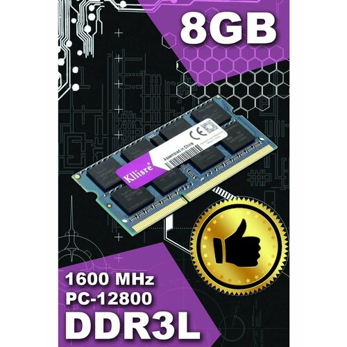 Модуль памяти для ноутбука KLLISRE DDR3L 8Gb 1600