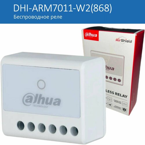 Беспроводное реле Dahua DHI-ARM7011-W2868 2392₽