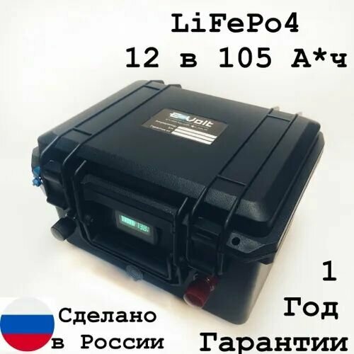 Аккумулятор для лодочного электромотора 12 в 105 Ач LiFePo4