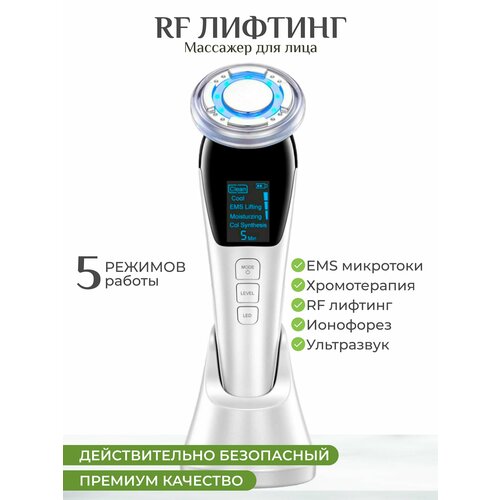 RF лифтинг косметологический аппарат для лица INCOOL / мезотерапия и микротоки EMS для омоложения кожи лица