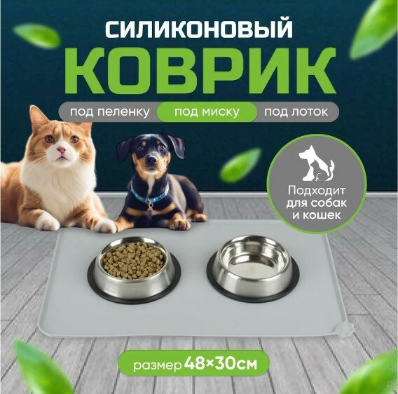 фото Силиконовый коврик под миску