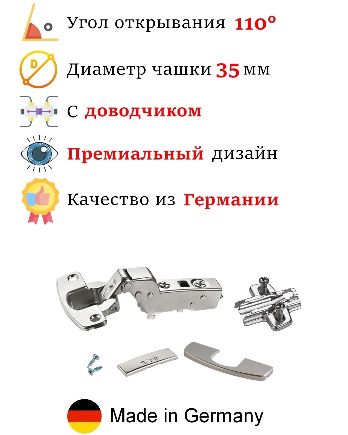 1 шт - Петля вкладная Sensys с доводчиком 110° + монтажная планка с евровинтами + заглушки + саморезы - 1 шт