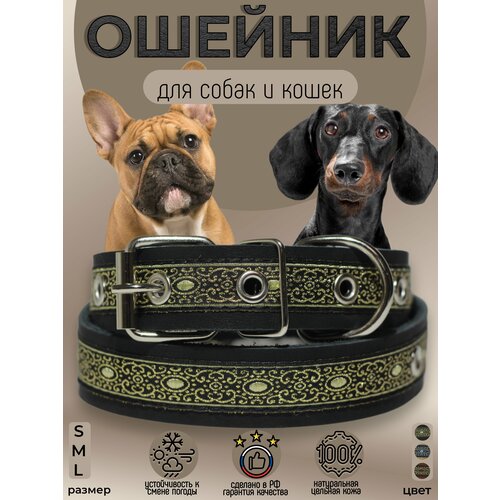 Ошейник для собак кожаный декоративный с жаккардом, обхват 28-38 см, L 45см, черный