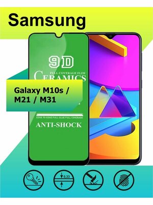 Защитное стекло Керамика для Samsung Galaxy M10s / M21 / M31 с рамкой, черный