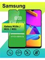Защитное стекло Керамика для Samsung Galaxy M10s M21 M31