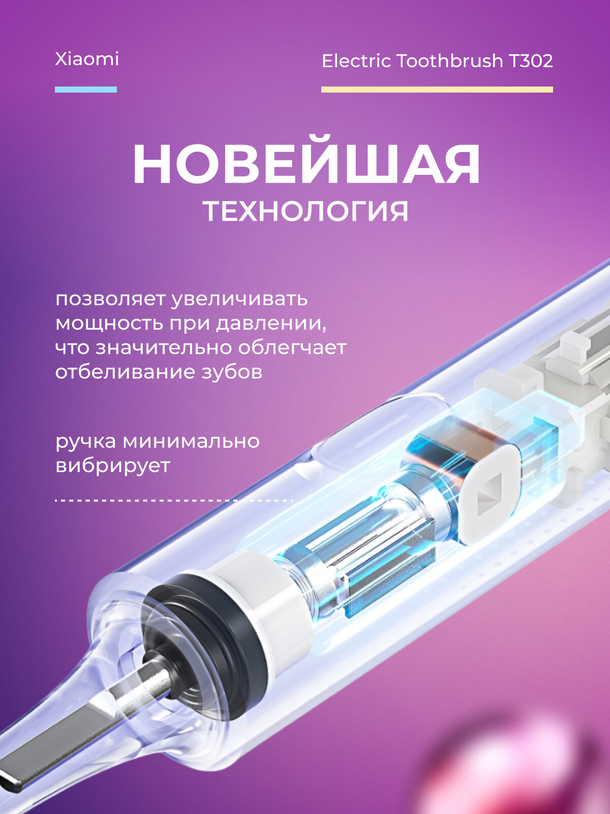 Зубная электрощетка Xiaomi Mijia Electric Toothbrush T302 Blue MES608