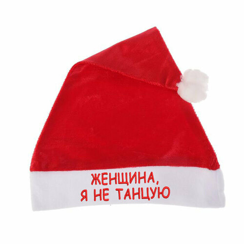 фото Колпак санты, новогодний колпак, шапка деда мороза "женщина, я не танцую" фабрика вышивки