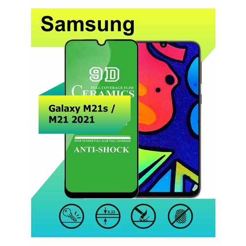 Защитное стекло Керамика для Samsung Galaxy M21s, M21 2021