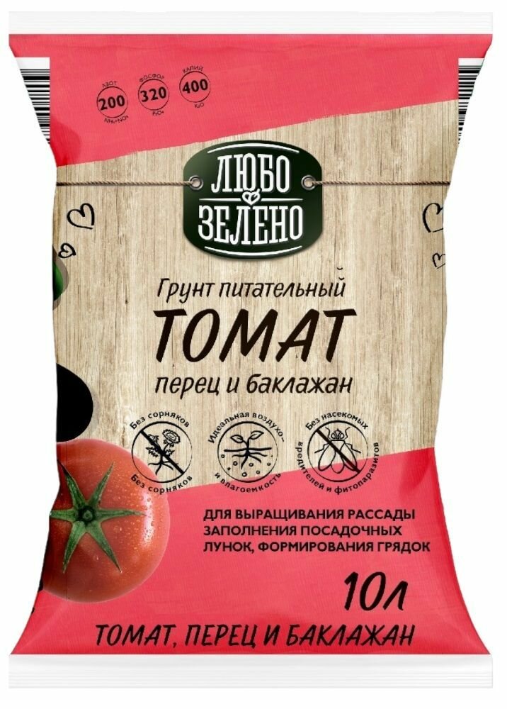 Грунт Томат Любо зелено 10л