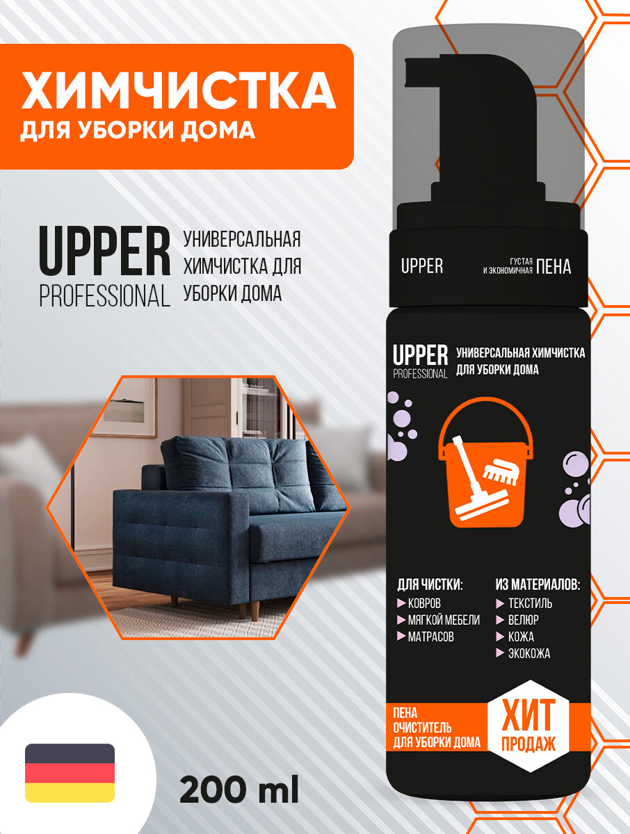 фото Химчистка для уборки дома