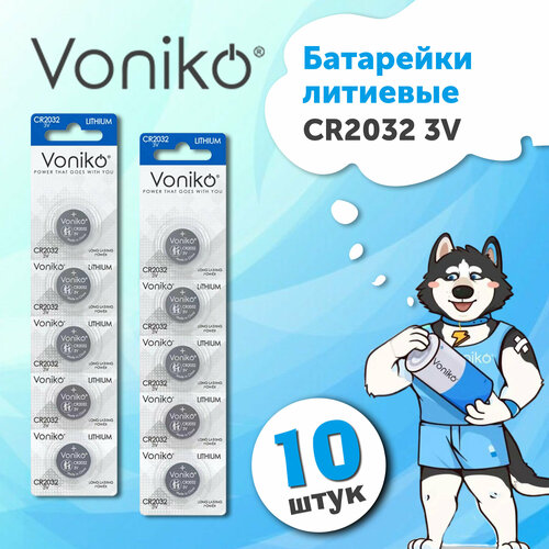 Voniko Литиевая батарейка Voniko CR2032, 3 v 10 шт