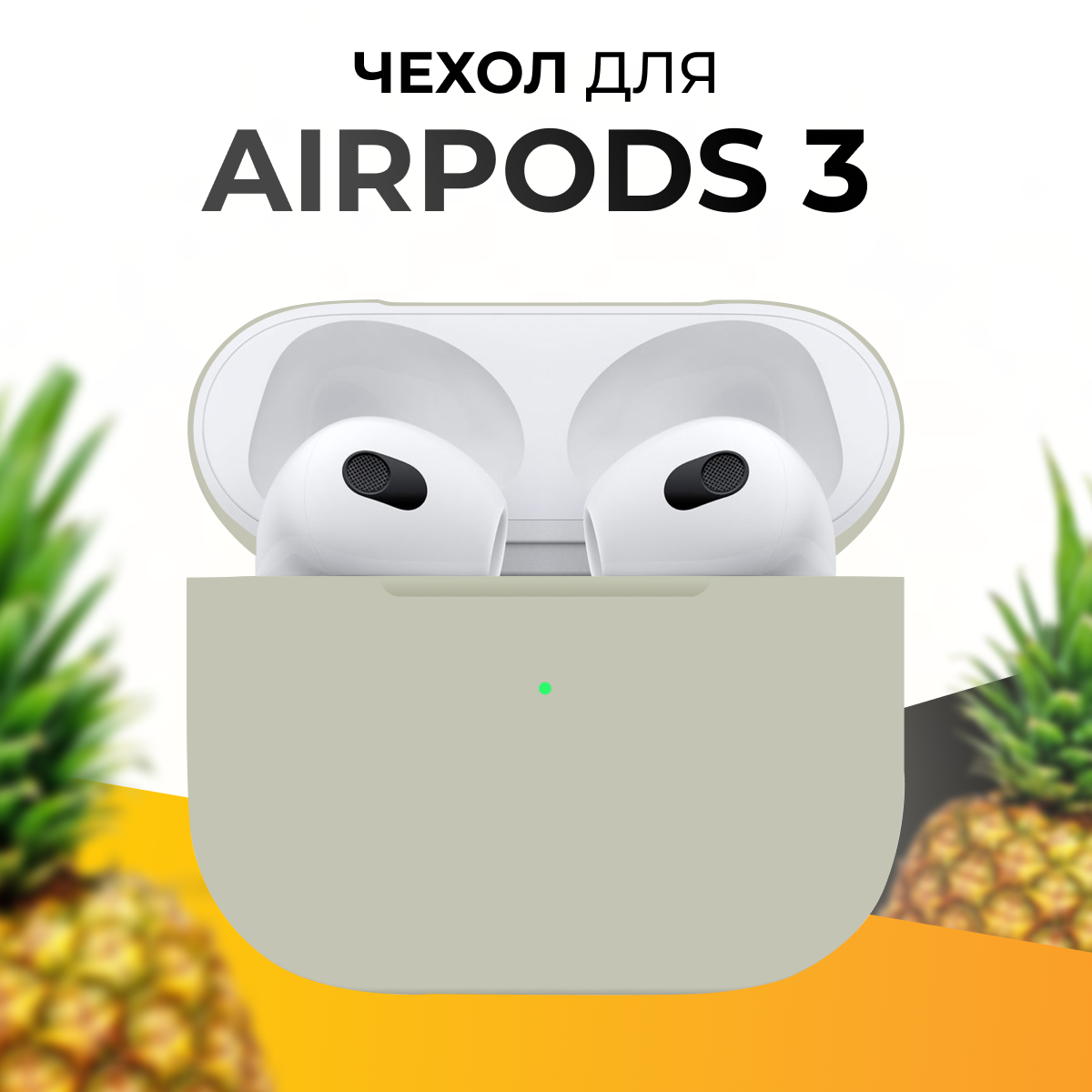 Ультратонкий чехол для беспроводных наушников Apple AirPods 3 / Защитный кейс для Эпл Айрподс 3 / Кейс для блютус наушников / Камень