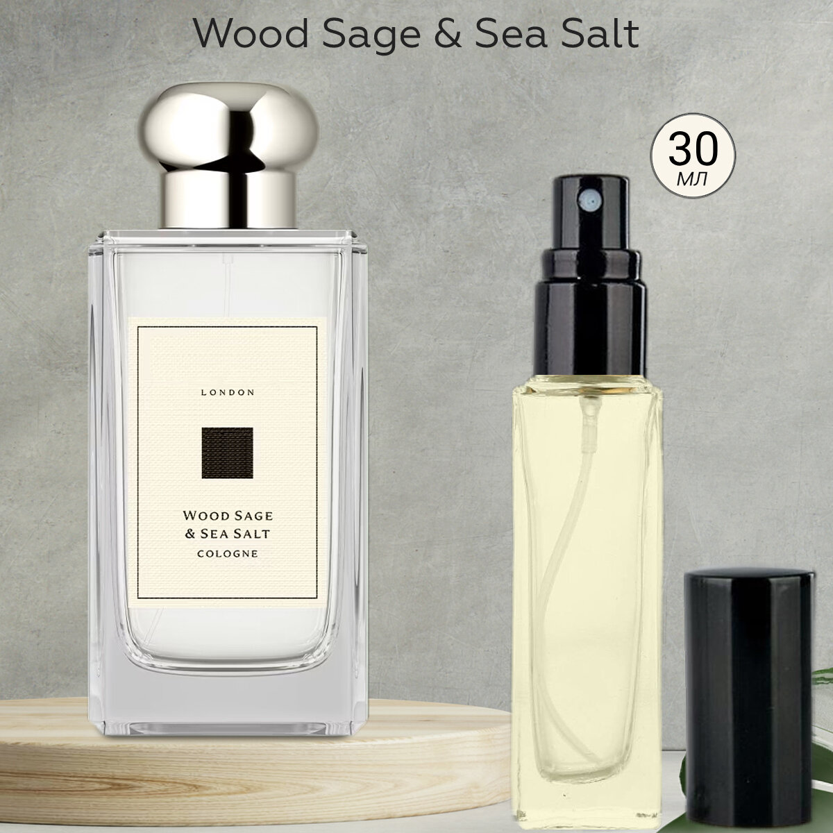 Gratus Parfum Wood Sage Sea Salt духи унисекс масляные 30 мл (спрей) + подарок