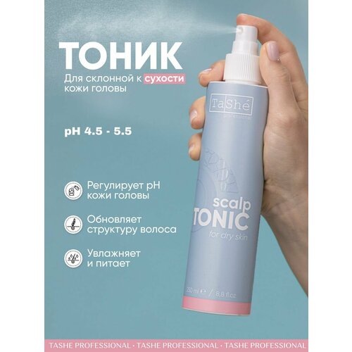 Сыворотка тоник для сухой кожи головы, увлажняющая Tashe, 120 ml