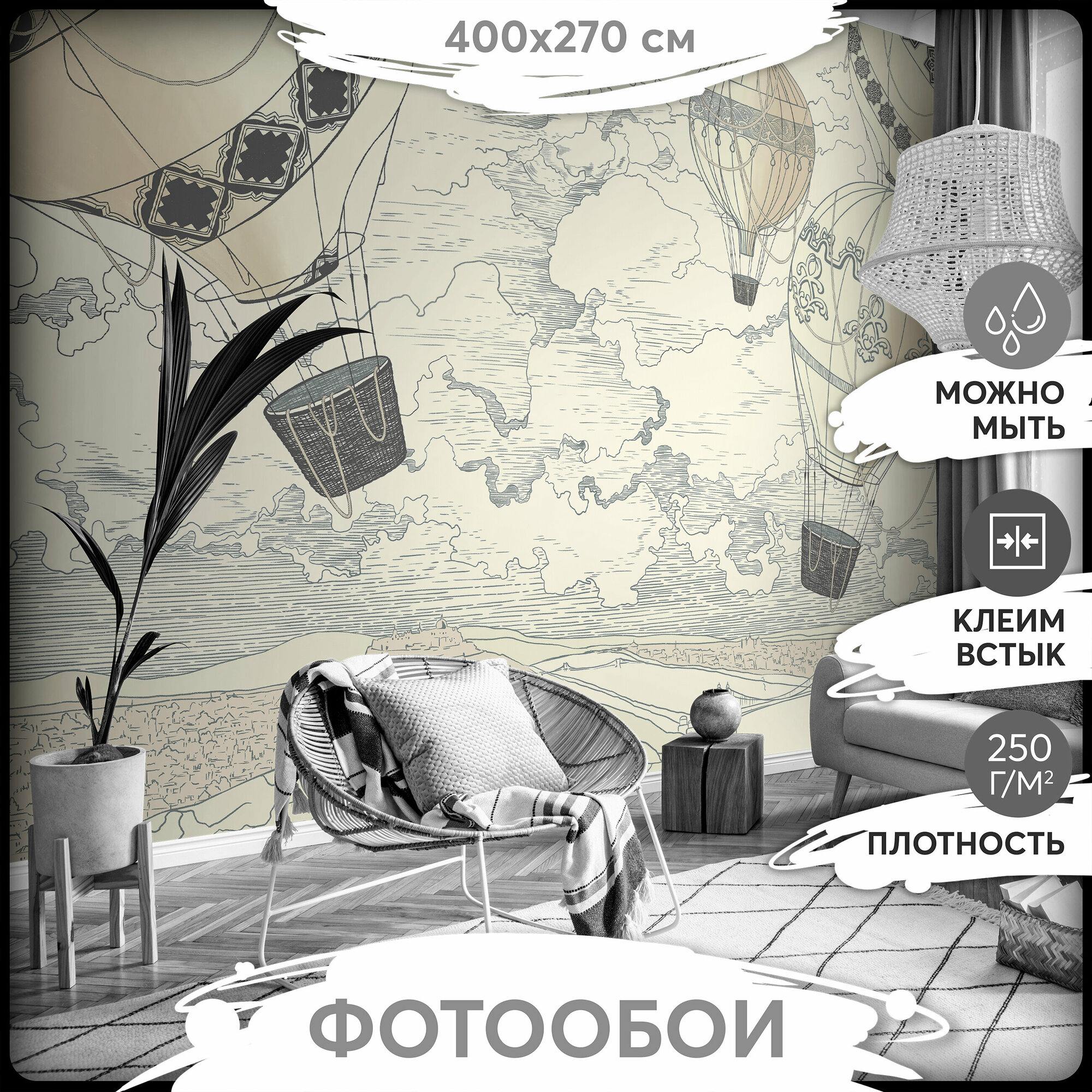 Фотообои 3Д 400х270 - Воздушные шары