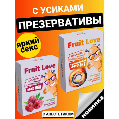 Презервативы с усиками Fruit Love презервативы тонкие fruit love