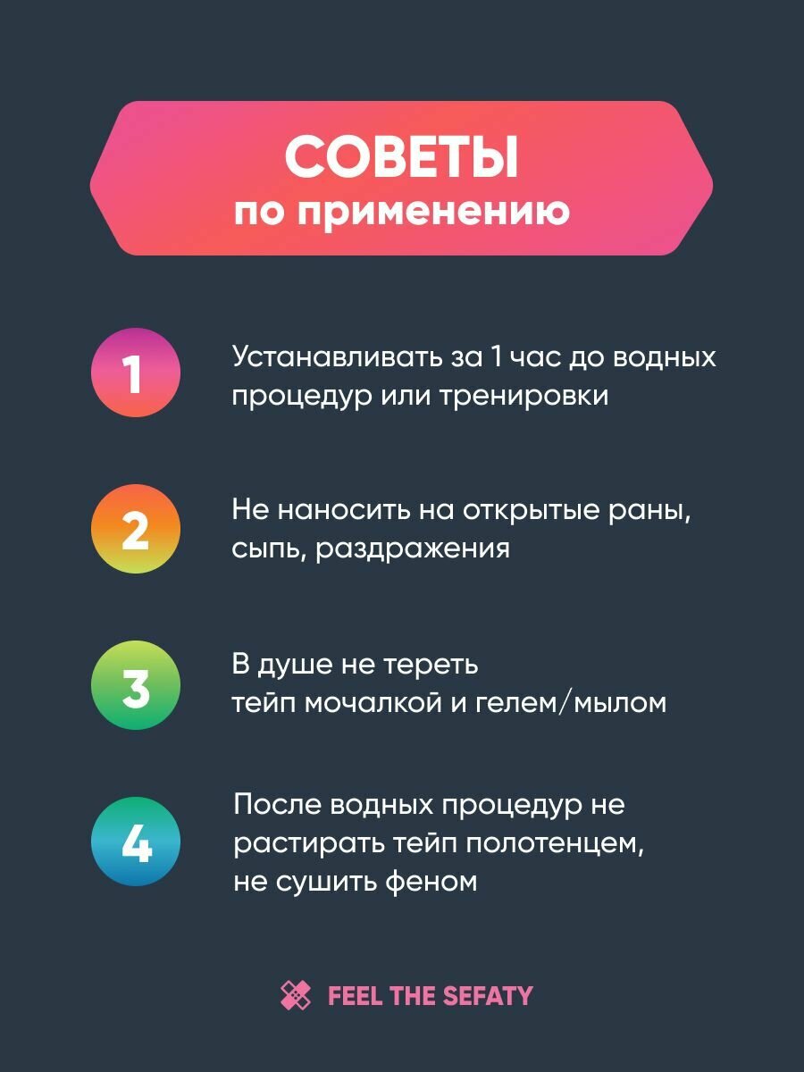 Пластырь Для Ингаляций Фиксирующие водостойкие тейпы (пластыри) для защиты сенсора Freestyle Libre (Фристайл Либре). Сердце 7 на 7,5 см, женский микс, 10 пластырей