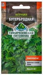 Семена Петрушка листовая "Бутербродная", 3 г