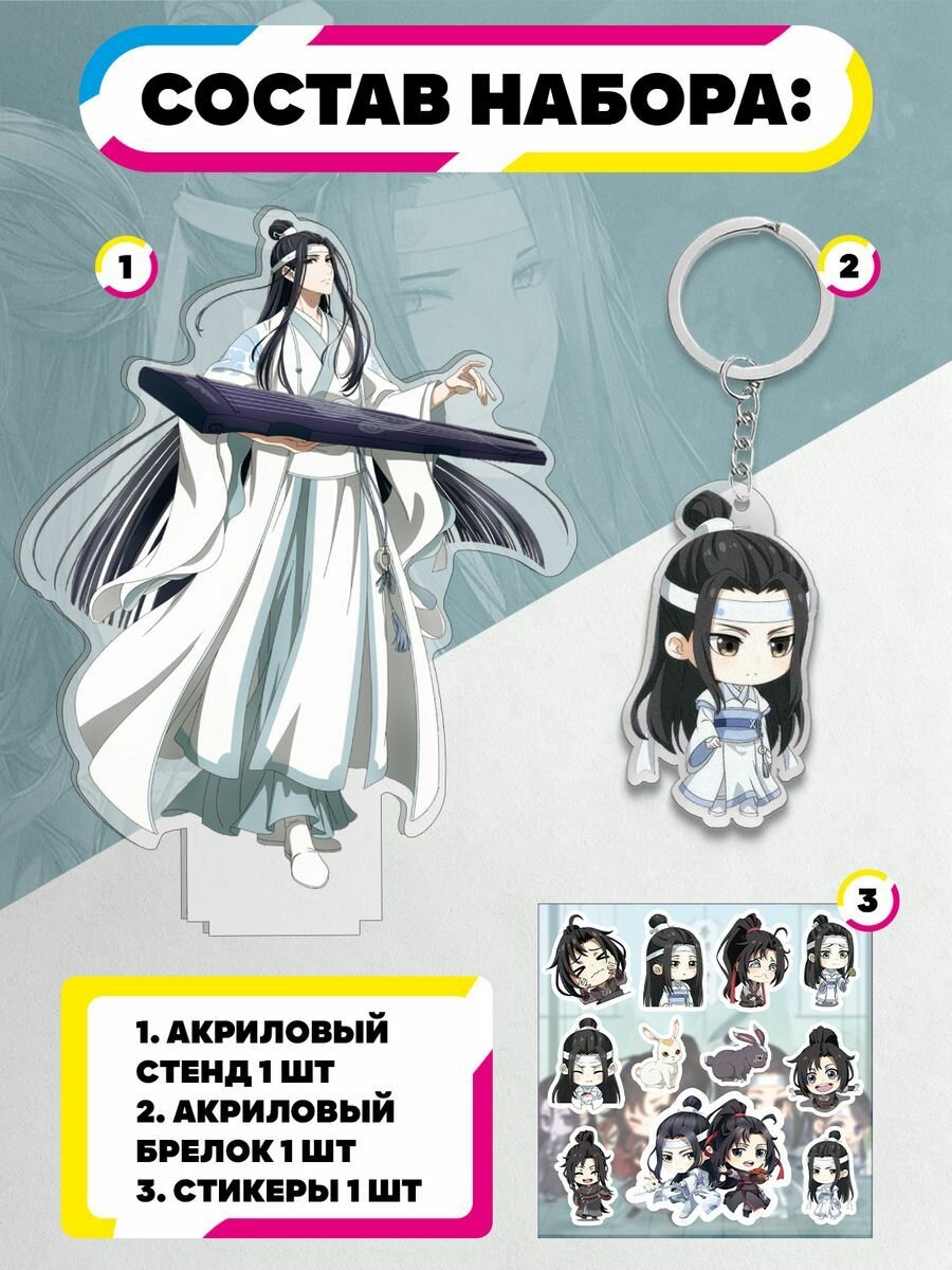 фото Набор фигурка, брелок и стикеры Магистр дьявольского культа