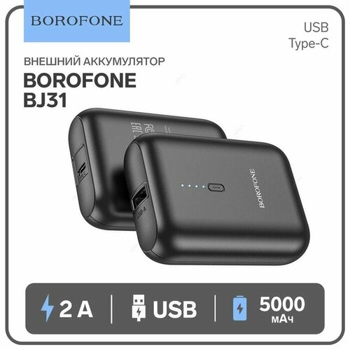 Внешний аккумулятор Borofone BJ31, 5000 мАч, USB/Type-C, 2 A, чёрный внешний аккумулятор borofone bj31 5000 мач usb type c 2 a белый