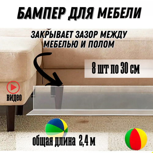 Накладка под диван или кровать